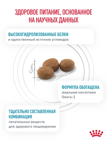 Сухой корм Royal Canin Hypoallergeniс для собак, 4 кг фото 17