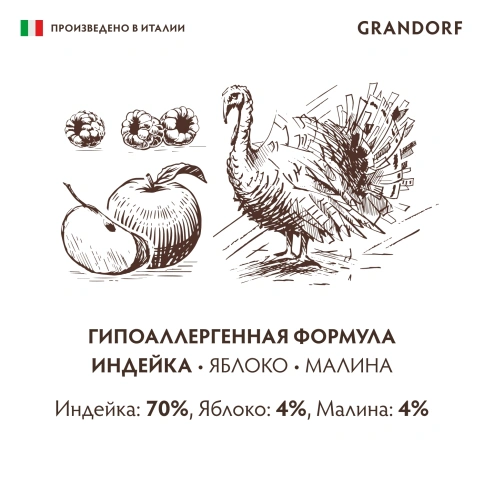 Влажный корм Grandorf Turkey, Apple & Raspberry для собак, паштет из индейки с яблоком и малиной, 200 г фото 4