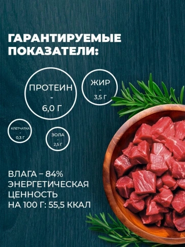 Влажный корм Родные корма Beef & Liver для стерилизованных кошек и кастрированных котов, с говядиной и печенью кусочки в желе по-таежному, 85 г фото 5