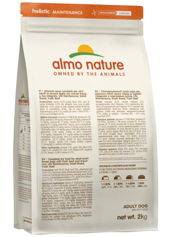 Сухой корм Almo Nature Beef & Rice для взрослых собак малых пород со свежей говядиной и коричневым рисом, 2 кг фото 2