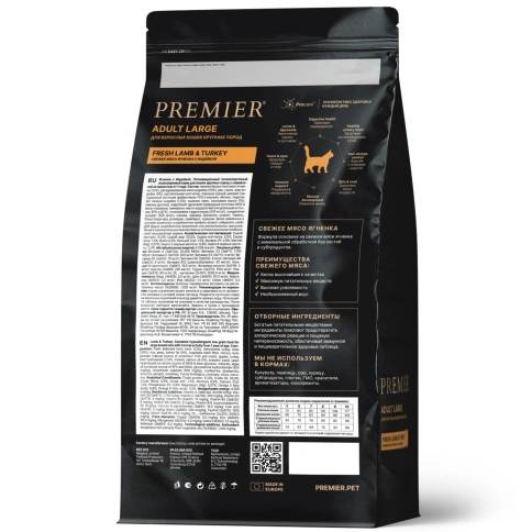 Сухой корм Premier Cat Lamb & Turkey Adult Large для взрослых кошек крупных пород, с ягненком и индейкой, 2 кг фото 2