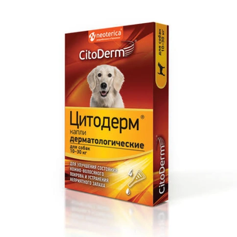Капли Цитодерм 10- дерматологические для собак, 30 кг фото 1