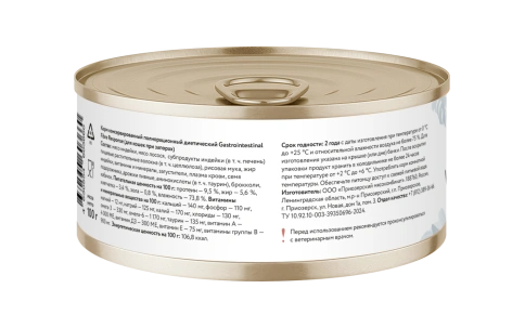 Влажный корм FLORIDA Veterinary диетический Gastrointestinal Fibre Response для кошек при запорах, 100 г фото 2