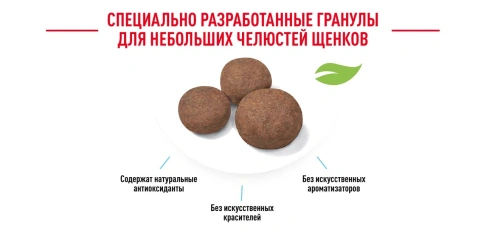 Сухой корм Royal Canin Maxi Puppy для щенков, 3 кг фото 12