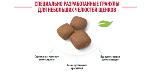 Сухой корм Royal Canin Giant Junior для щенков, 3,5 кг фото 17