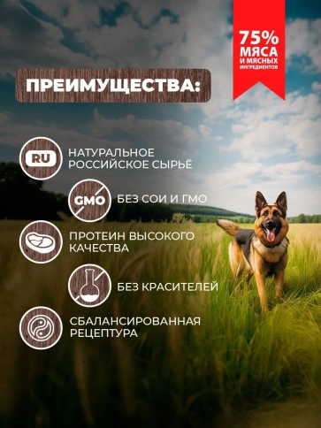 Влажный корм Родные корма Beef & Vegetables для собак, говядина с овощами по-казацки, 970 г фото 2