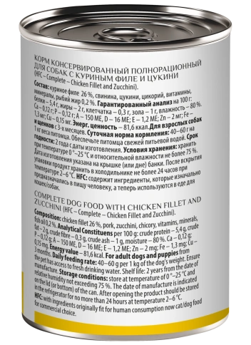Влажный корм Almo Nature Chicken для собак с куриным филе и цукини, 340 г фото 2