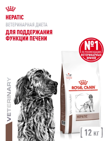 Сухой корм Royal Canin Hepatiс для собак, 12 кг фото 12