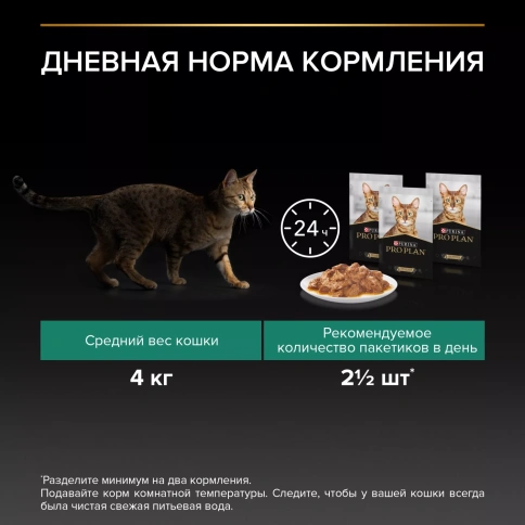 Влажный корм PRO PLAN Salmon для взрослых стерилизованных кошек и кастрированных котов, с лососем в соусе, 85 г фото 5