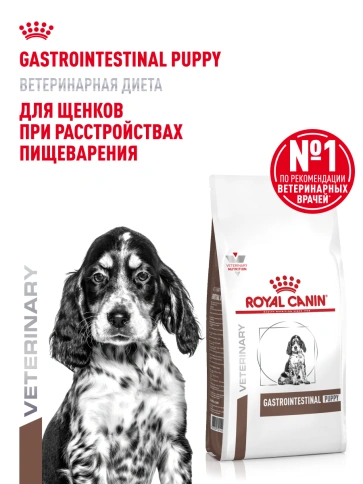 Сухой корм Royal Canin Gastrointestinal Puppy для щенков, 2,5 кг фото 14