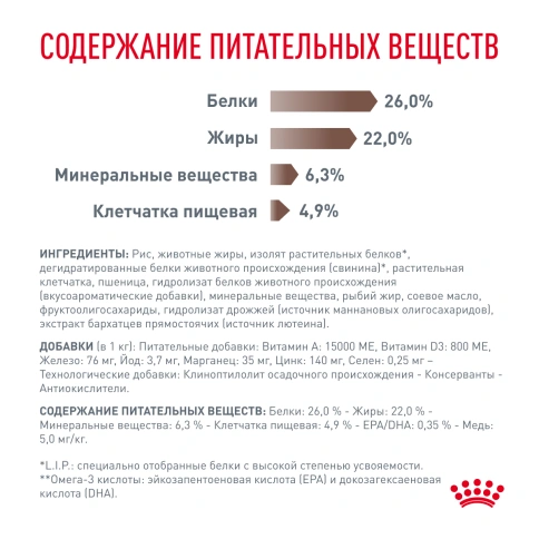 Сухой корм Royal Canin Hepatiс для кошек, 350 г фото 5