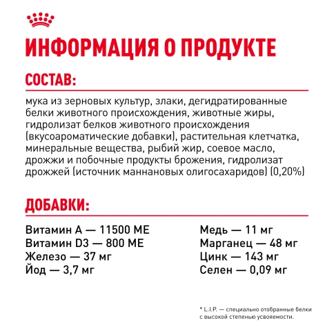 Сухой корм Royal Canin Medium Adult для собак, 3 кг фото 7