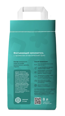 Наполнитель Organix для кошачьего туалета, впитывающий для кошачьего туалета, с ароматом атлантического бриза, 8 л фото 2