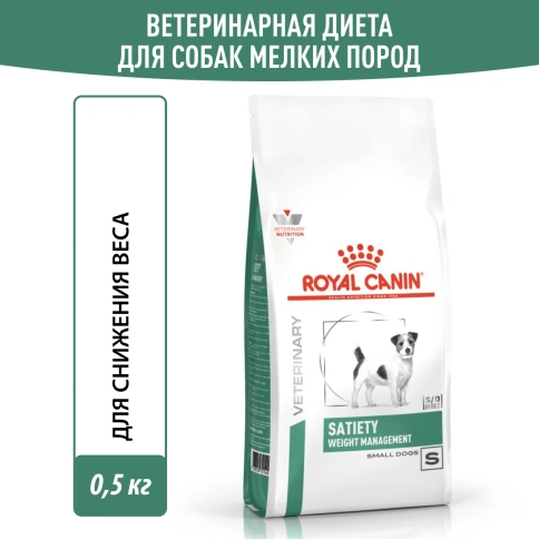 Сухой корм Royal Canin Satiety Small Dogs для собак мелких пород для снижение веса, 500 г фото 12