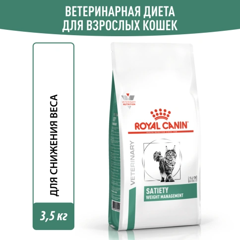 Сухой корм Royal Canin Satiety Weight Management для кошек для снижение веса, 3,5 кг фото 13