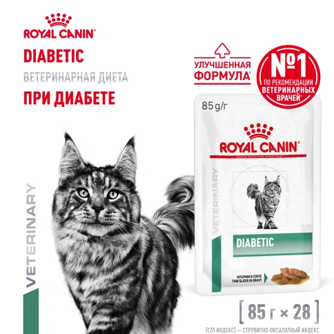 Влажный корм Royal Canin Diabetiс диетический для кошек при сахарном диабете, пауч, 85 г фото 15