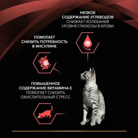 Влажный корм PRO PLAN Veterinary Diets DM Diabetes Management Beef для кошек, диетический при диабете, с говядиной, 85 г фото 2