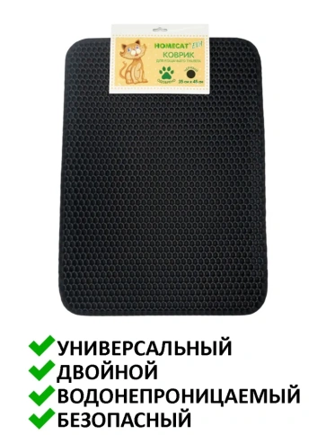 Коврик Homecat Eva для кошачьего туалета, двойной прямоугольный черный, 40 см х 55 см фото 3