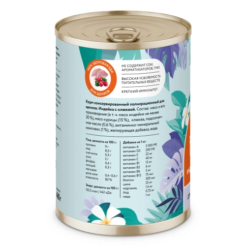 Влажный корм FLORIDA Turkey & Cranberry для щенков, с индейкой и клюквой, 400 г фото 2