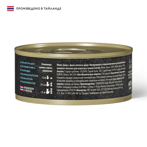 Влажный корм Grandorf Fresh Tuna & Salmon для кошек, консервы, филе тунца с филе лосося в желе, 70 г фото 2
