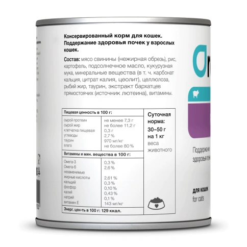 Влажный корм Organix Preventive Line Renal для кошек поддержание здоровья почек у взрослых кошек, 400 г фото 2
