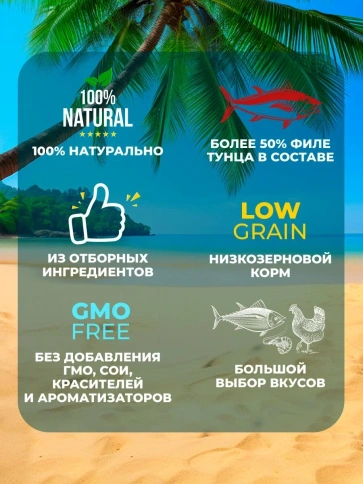 Влажный корм Родные корма заморские паучи Tuna, Chicken & Salmon для кошек, филе тунца с курицей и лососем в желе по-тайски, 70 г фото 2