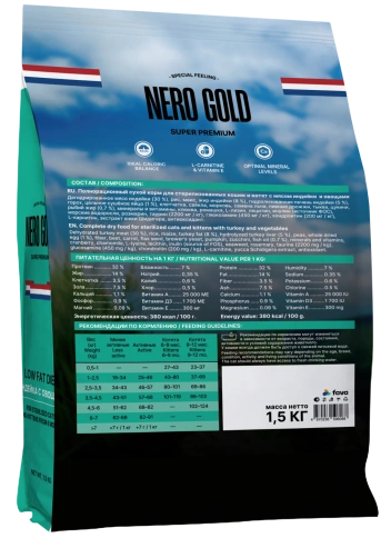 Сухой корм NERO GOLD Sterilised Turkey & Vegetables для стерилизованных кошек и котят, с мясом индейки и овощами, 1,5 кг фото 2