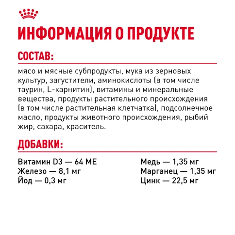 Влажный корм Royal Canin Indoor sterilised в желе для кошек, живущих в помещении, пауч, 85 г фото 6