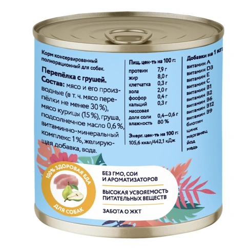 Влажный корм FLORIDA Quail & Pear для собак, с перепёлкой и грушей, 240 г фото 2