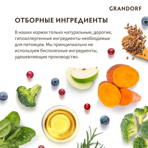 Сухой корм Grandorf Rabbit & Turkey Med & Maxi для взрослых собак средних и крупных пород, с кроликом и индейкой, 10 кг фото 8