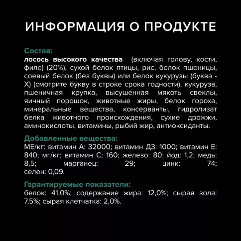 Сухой корм PRO PLAN Salmon для взрослых стерилизованных кошек и кастрированных котов, с высоким содержанием лосося, 1,5 кг фото 8