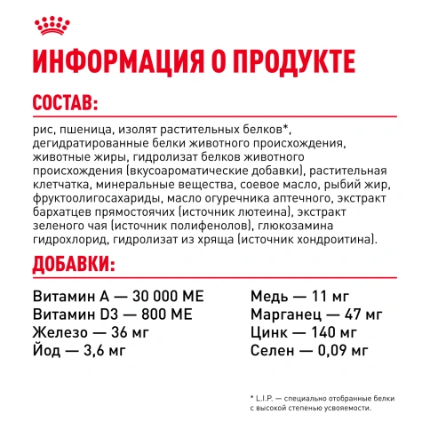Сухой корм Royal Canin Chihuahua Adult для собак породы чихуахуа, 1,5 кг фото 7