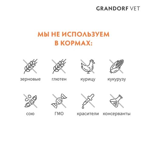 Сухой корм Grandorf Veterinary Hepatiс для собак при заболеваниях печени, 1 кг фото 6
