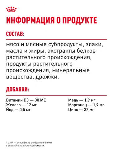 Влажный корм Royal Canin Kitten в соусе для котят до 12 месяцев, пауч, 85 г фото 6