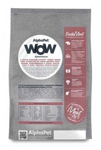 Сухой корм ALPHAPET WOW Superpremium Beef & Liver для взрослых домашних кошек и котов, с говядиной и печенью, 7 кг фото 2