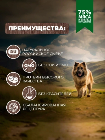 Влажный корм Родные корма Lamb & Rice для собак, ягненок с рисом по-кавказски, 410 г фото 2