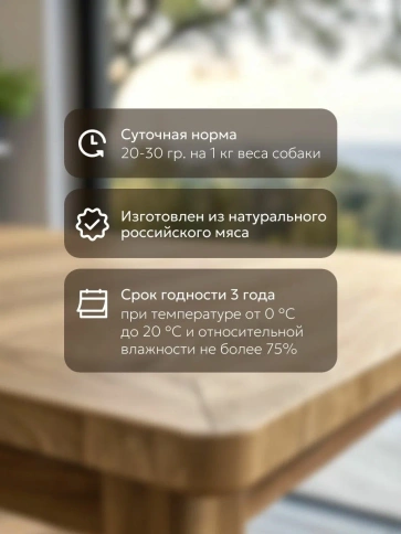 Влажный корм Собачье Счастье Meat Assortment для собак, мясное ассорти в желе, 750 г фото 2