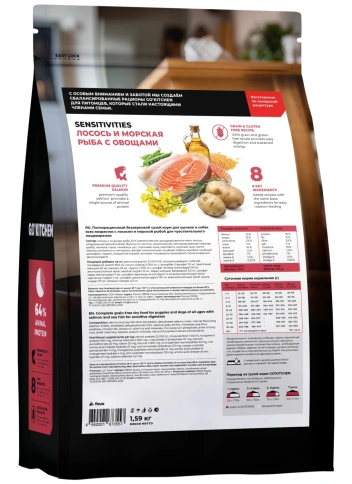 Сухой корм Go'Kitchen Salmon & Fish для щенков и собак всех возрастов для чувствительного пищеварения, с лососем и морской, с лососем и рыбой, 5,44 кг фото 4