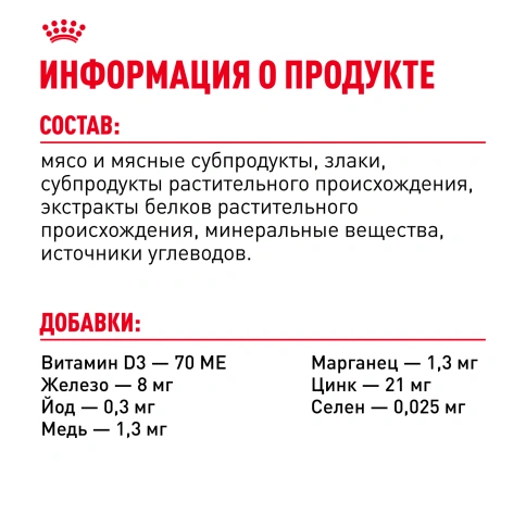 Влажный корм Royal Canin Sterilised в соусе для стерилизованных кошек старше 1 года, пауч, 85 г фото 13