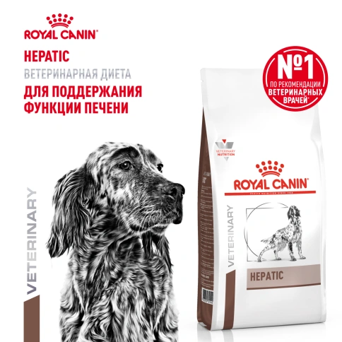 Сухой корм Royal Canin Hepatiс для собак, 1,5 кг фото 13