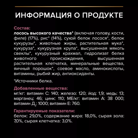 Сухой корм PRO PLAN Salmon для взрослых собак средних пород с чувствительной кожей, с высоким содержанием лосося, 7 кг фото 6