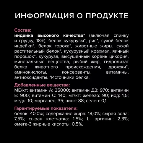 Сухой корм PRO PLAN Turkey для взрослых кошек с чувствительным пищеварением или особыми предпочтениями в еде, с высоким содержанием индейки, 1,5 кг фото 5