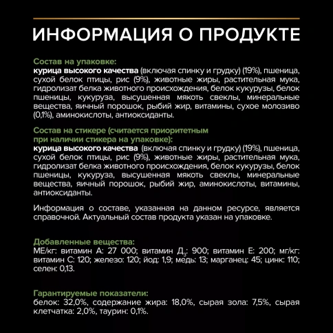 Сухой корм PRO PLAN Chicken для щенков крупных пород с атлетическим телосложением, с высоким содержанием курицы, 12 кг фото 6