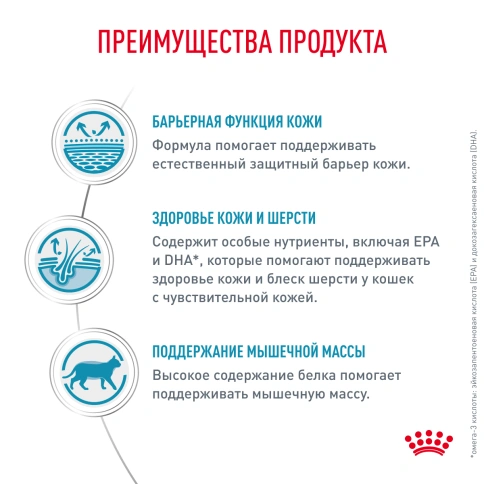 Сухой корм Royal Canin Skin & Coat для кошек, 3,5 кг фото 3