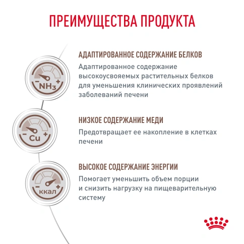 Сухой корм Royal Canin Hepatiс для собак, 12 кг фото 2