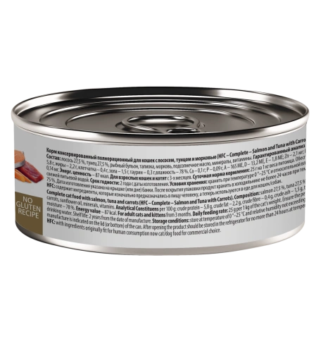 Влажный корм Almo Nature Salmon, Tuna & Carrot для кошек, с лососем, тунцом и морковью, 100 г фото 2