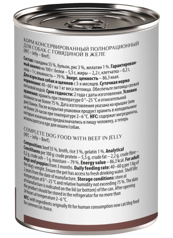 Влажный корм Almo Nature Beef для собак, с говядиной в желе, 100 г фото 2