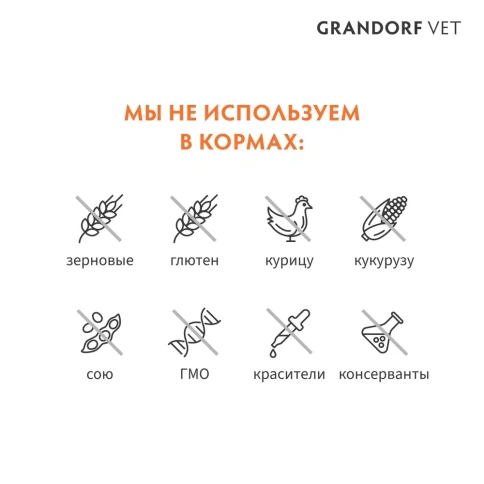 Сухой корм Grandorf Veterinary Gastrointestinal Low Fat для собак при расстройствах пищеварения, 3 кг фото 6