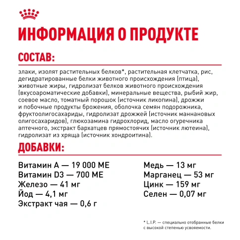 Сухой корм Royal Canin Ageing Sterilised 12+ для стерилизованных кошек старше 12 лет, 400 г фото 7