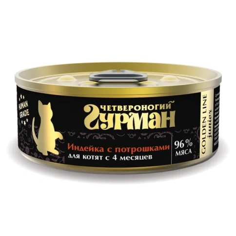 Влажный корм Четвероногий Гурман Golden line Turkey & Giblets для котят, индейка с потрошками в желе, 100 г фото 1
